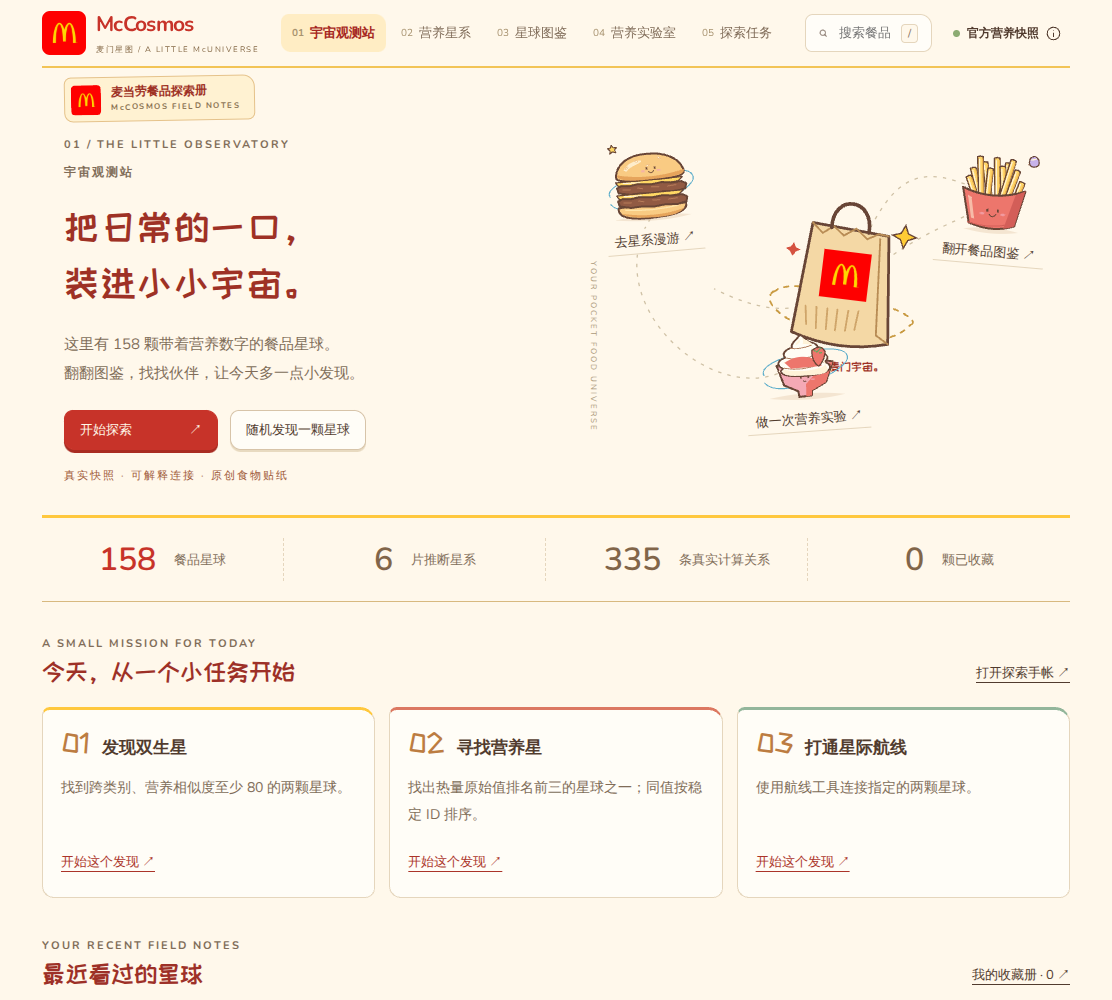 清晰排版的今日任务