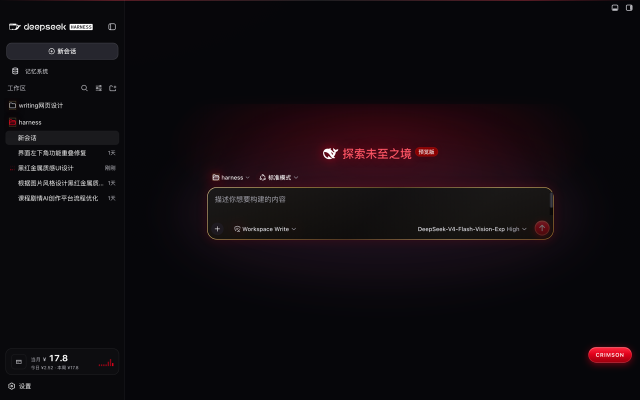 CRIMSON 预览