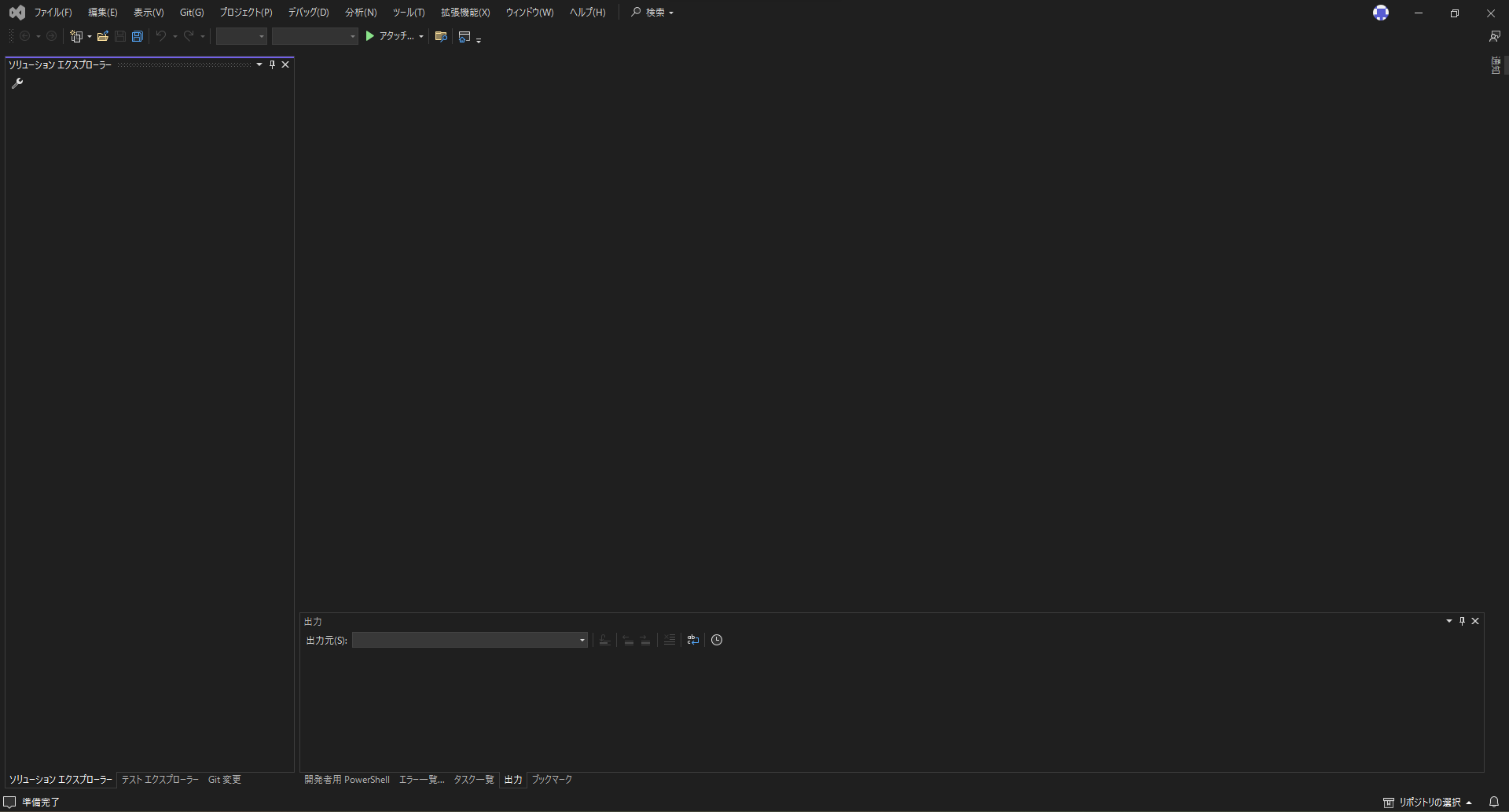 空のVisual Studio ウィンドウ