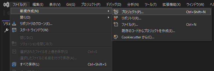 Visual Studioプロジェクトを作成