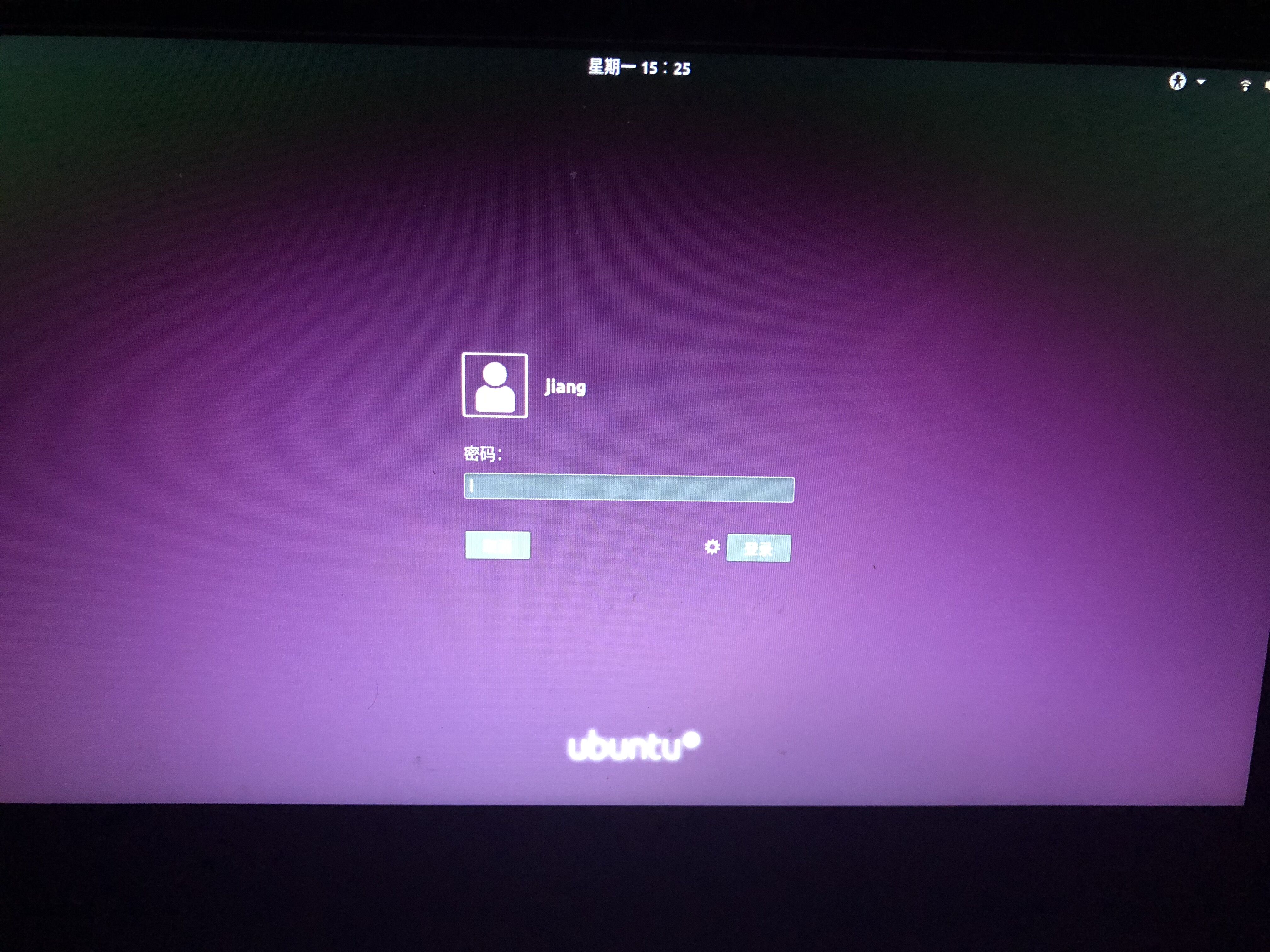Ubuntu18 04修改登录界面背景 1jsc