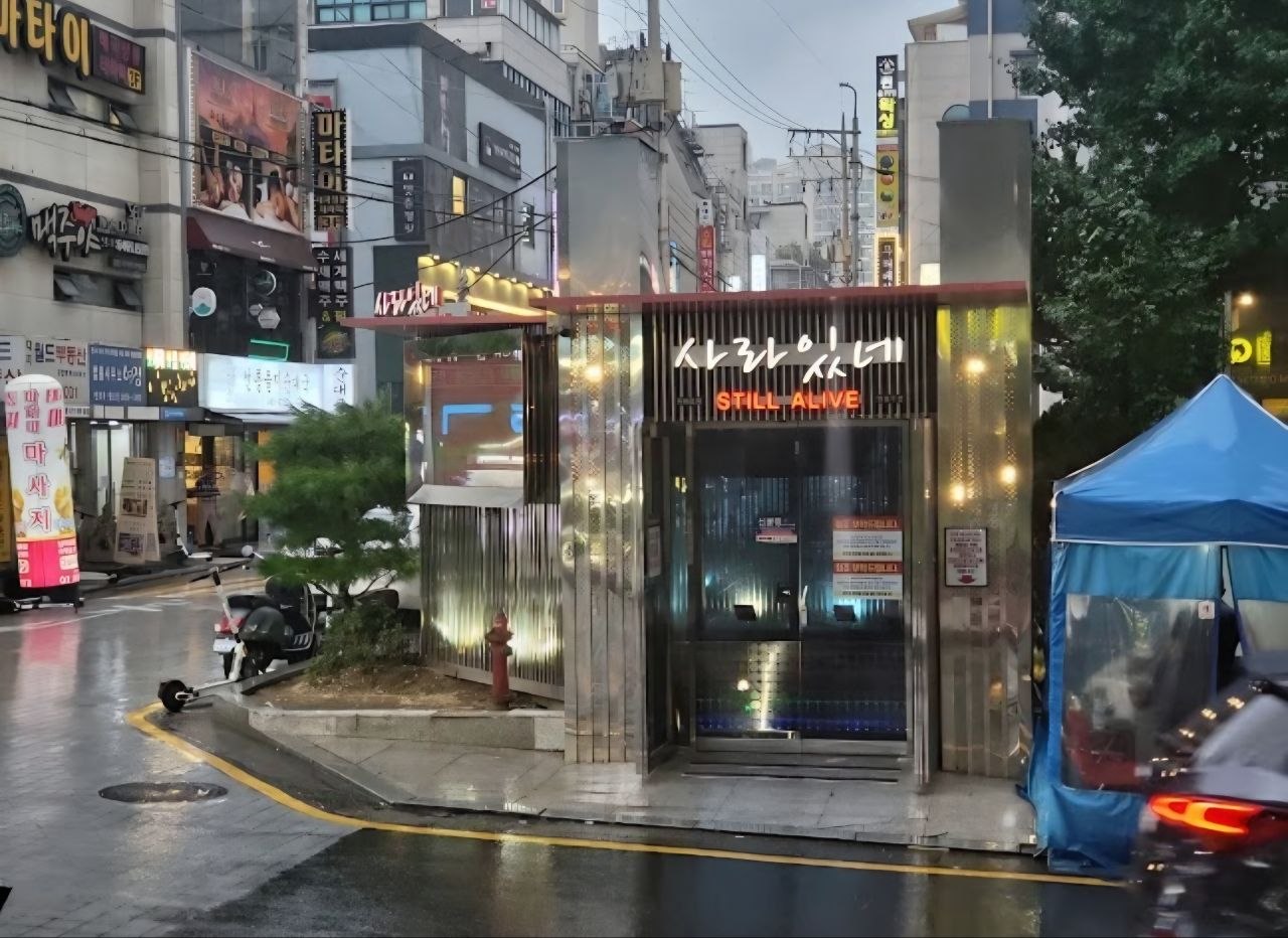 강남사라있네 간판