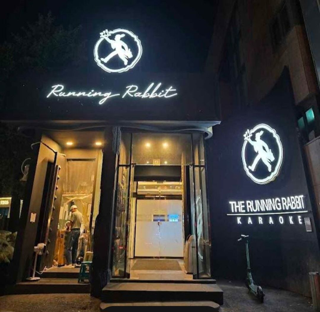 강남달리는토끼 간판