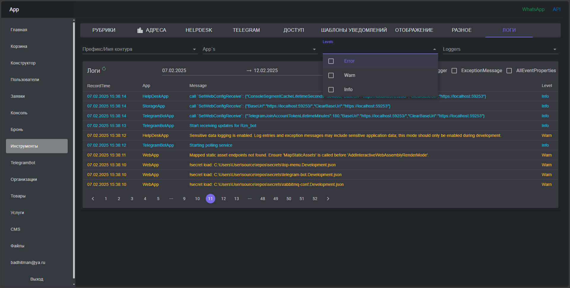 logs web view