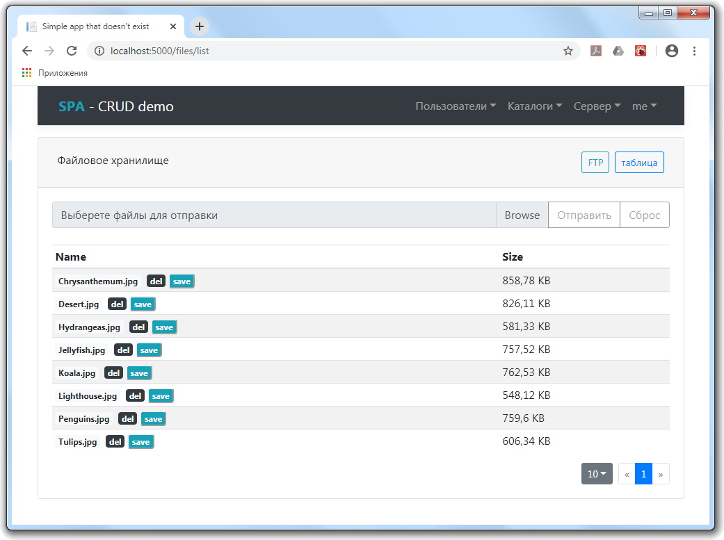 web интерфейс Files(Uploads/Storage) 2