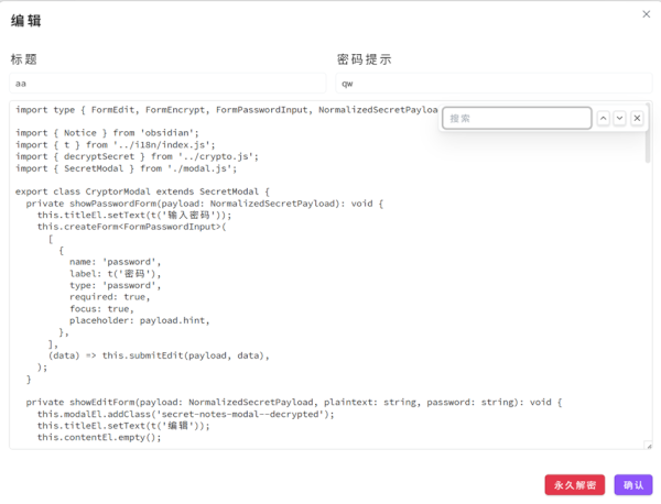 cleartext-edtor