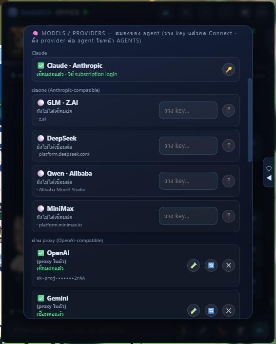 Provider list: Claude, GLM, DeepSeek, Qwen, MiniMax, OpenAI, Gemini