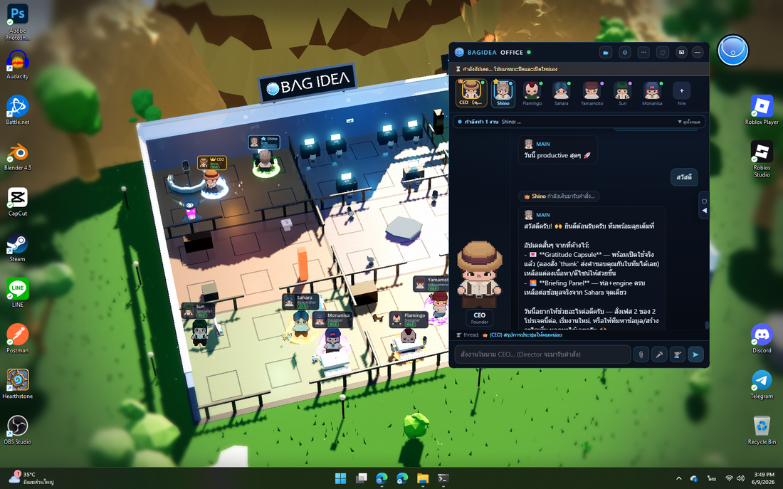 The office as a live desktop wallpaper at night, with the feed panel and desktop icons on top