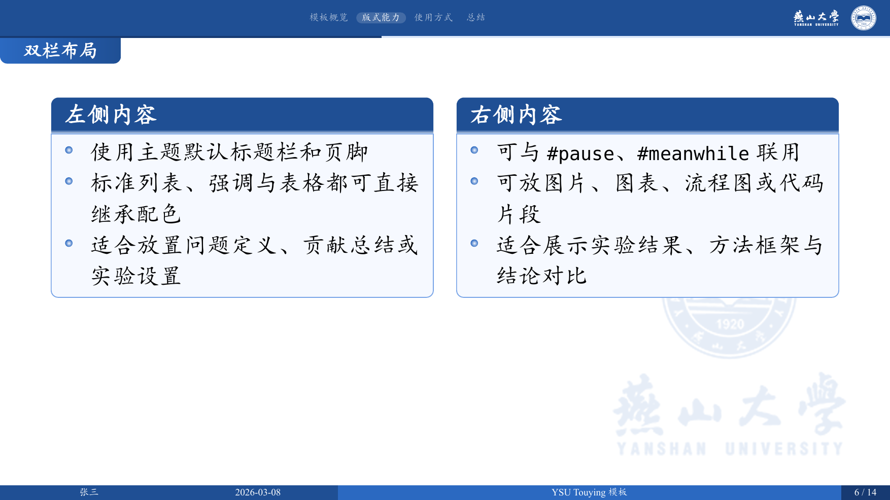 Two-column layout preview