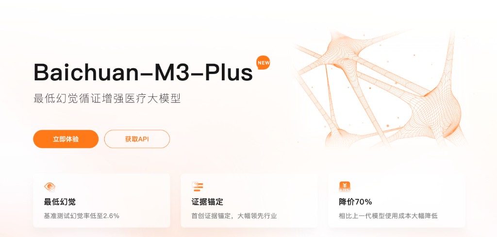 Baichuan-M3-Plus