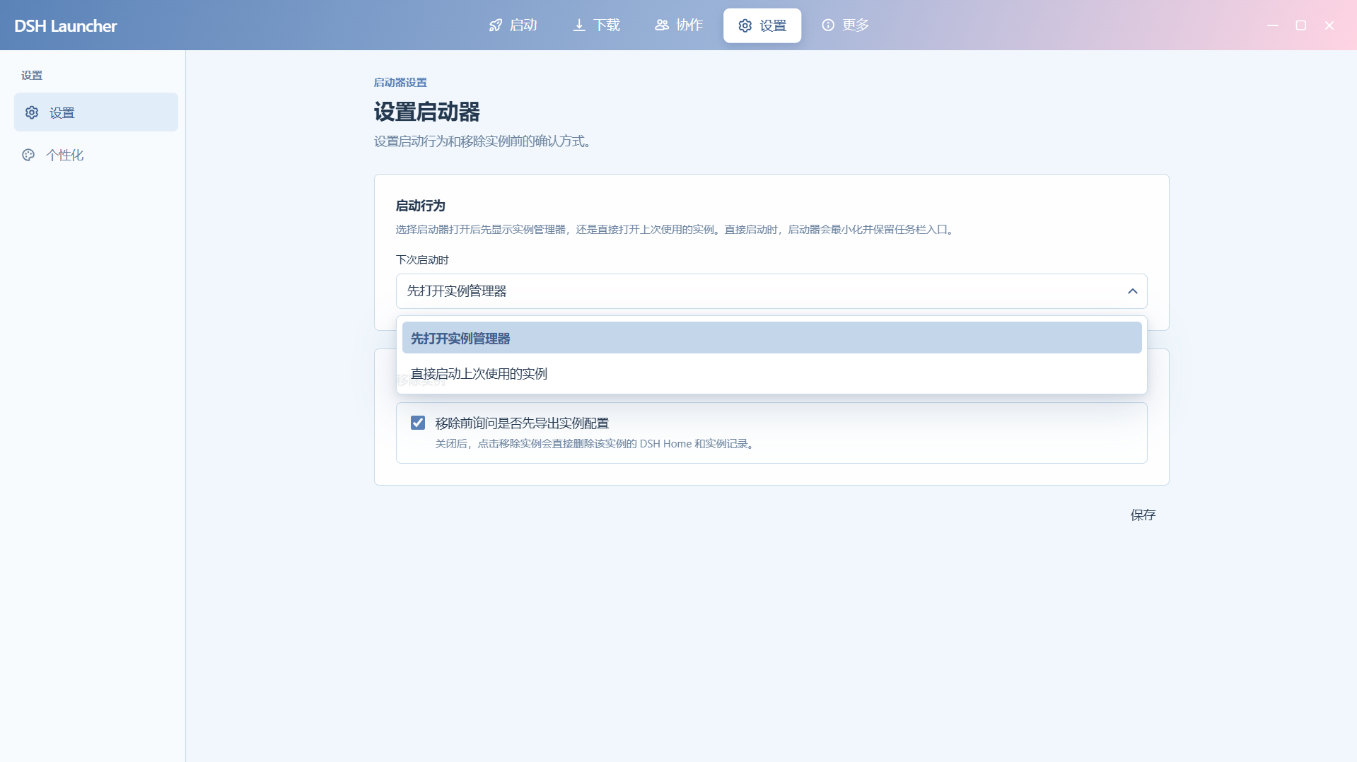 精简配置与灵活启动