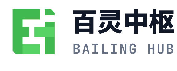 百灵中枢 BailingHub