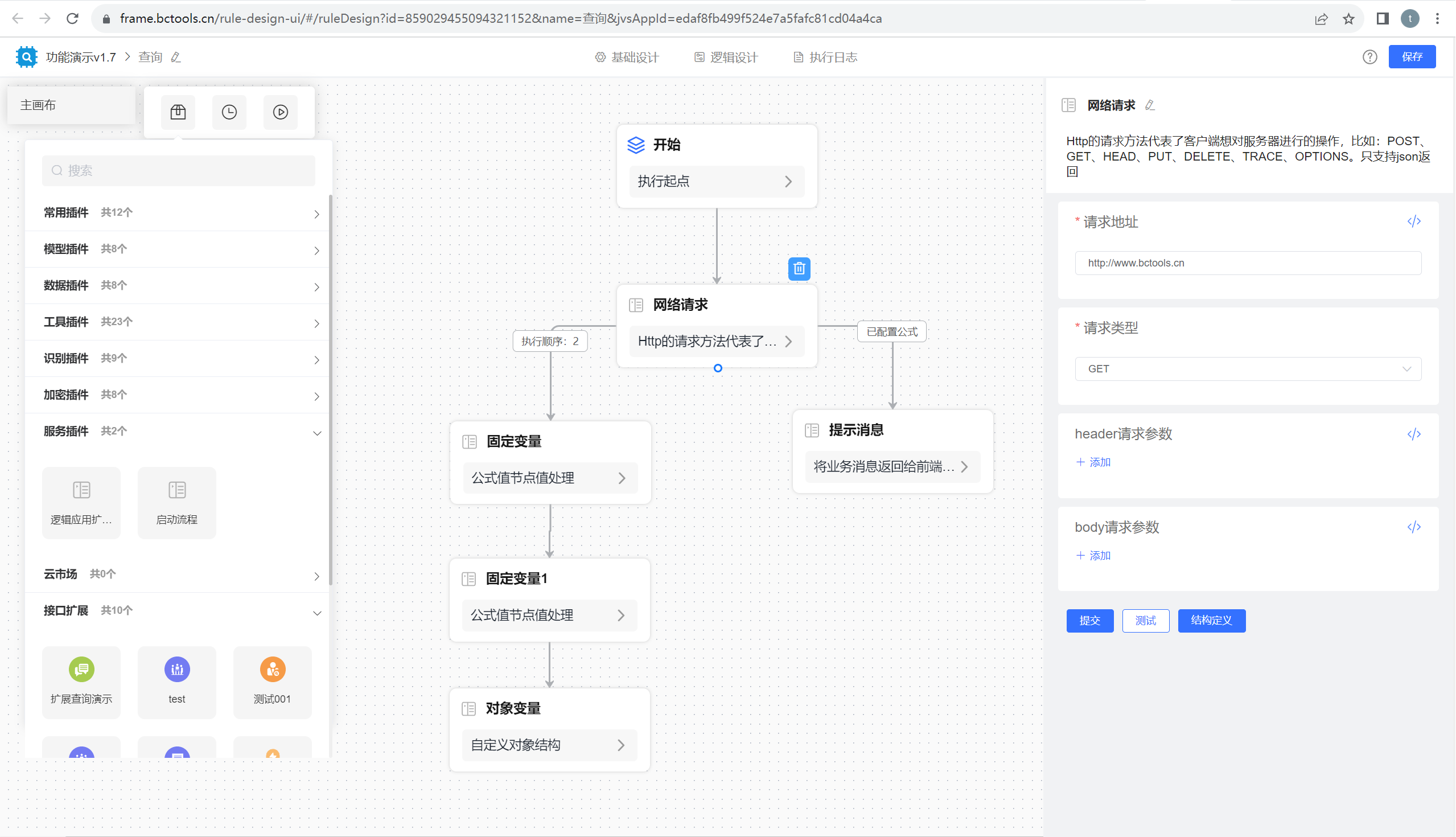 输入图片说明