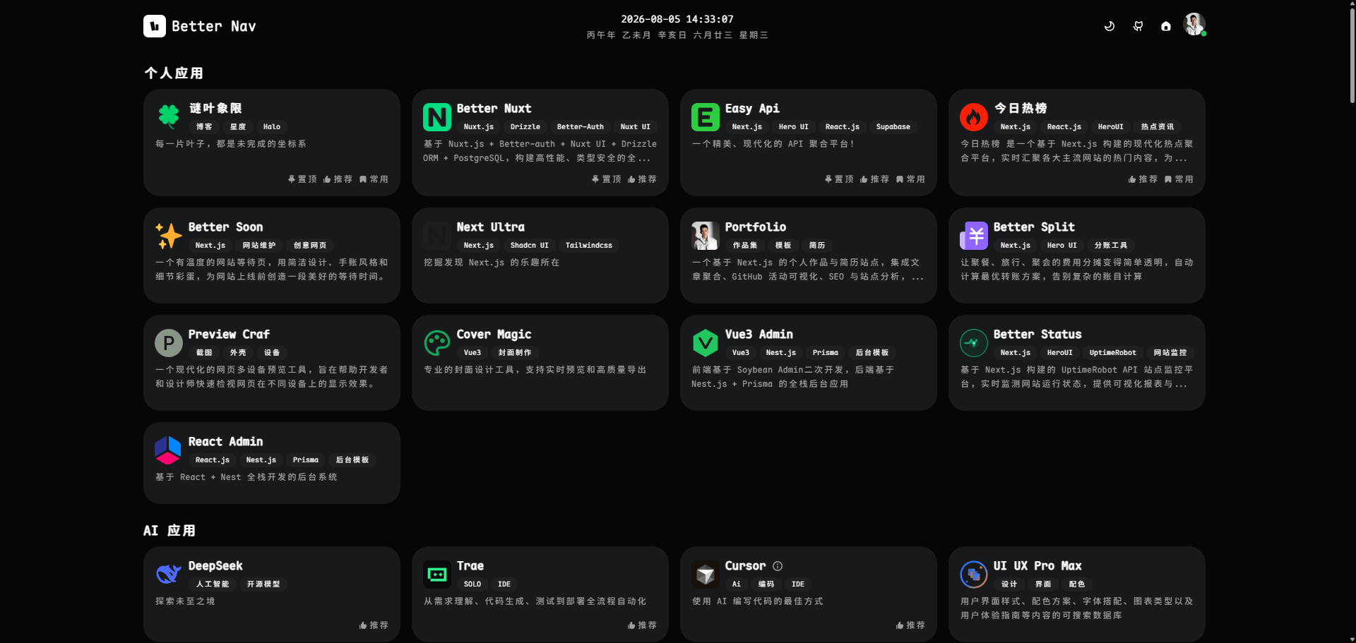 暗色模式