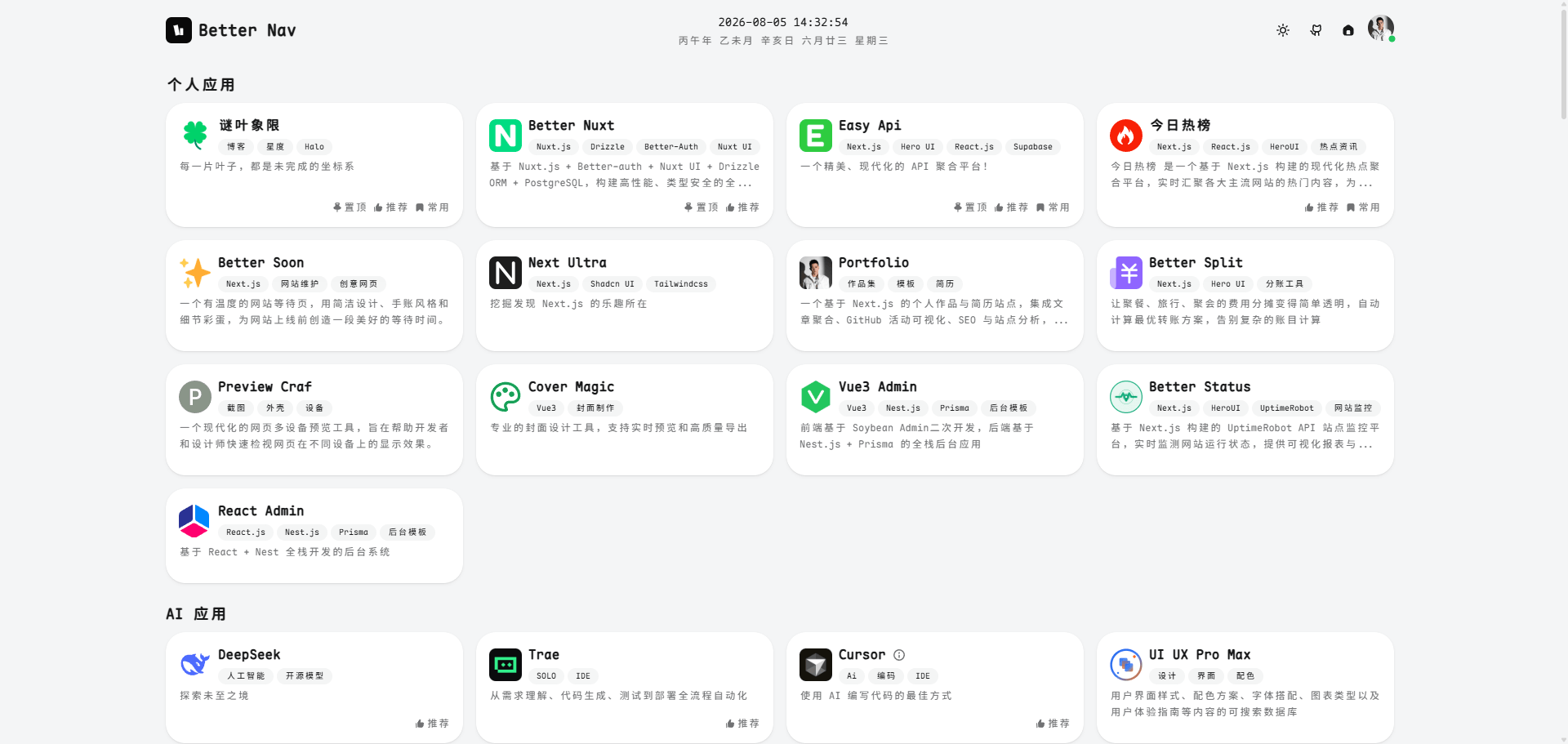 亮色模式