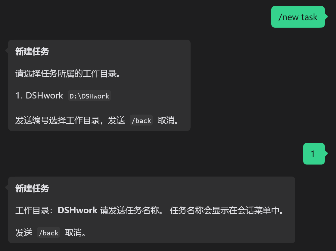 新建任务流程