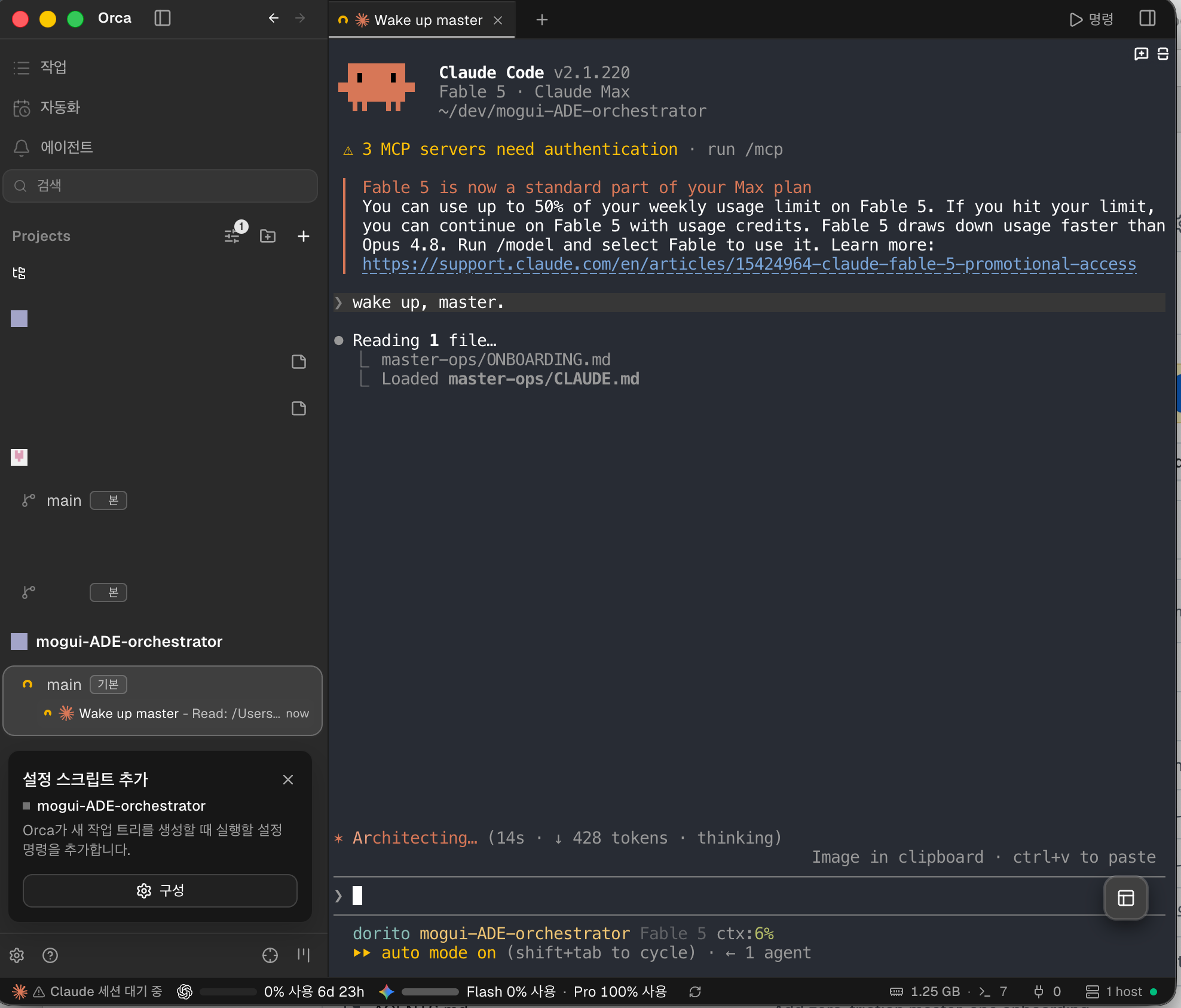 Claude Code in Orca, opened on the cloned repository. The prompt reads "wake up, master." and the agent has started reading master-ops/ONBOARDING.md.