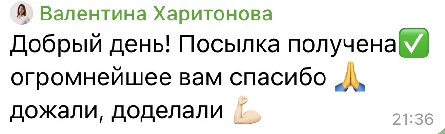Отзыв клиента: Валентина Харитонова