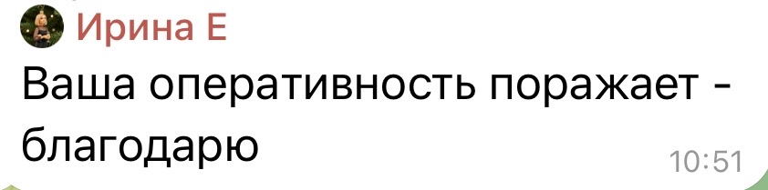 Отзыв клиента: Ирина Е.