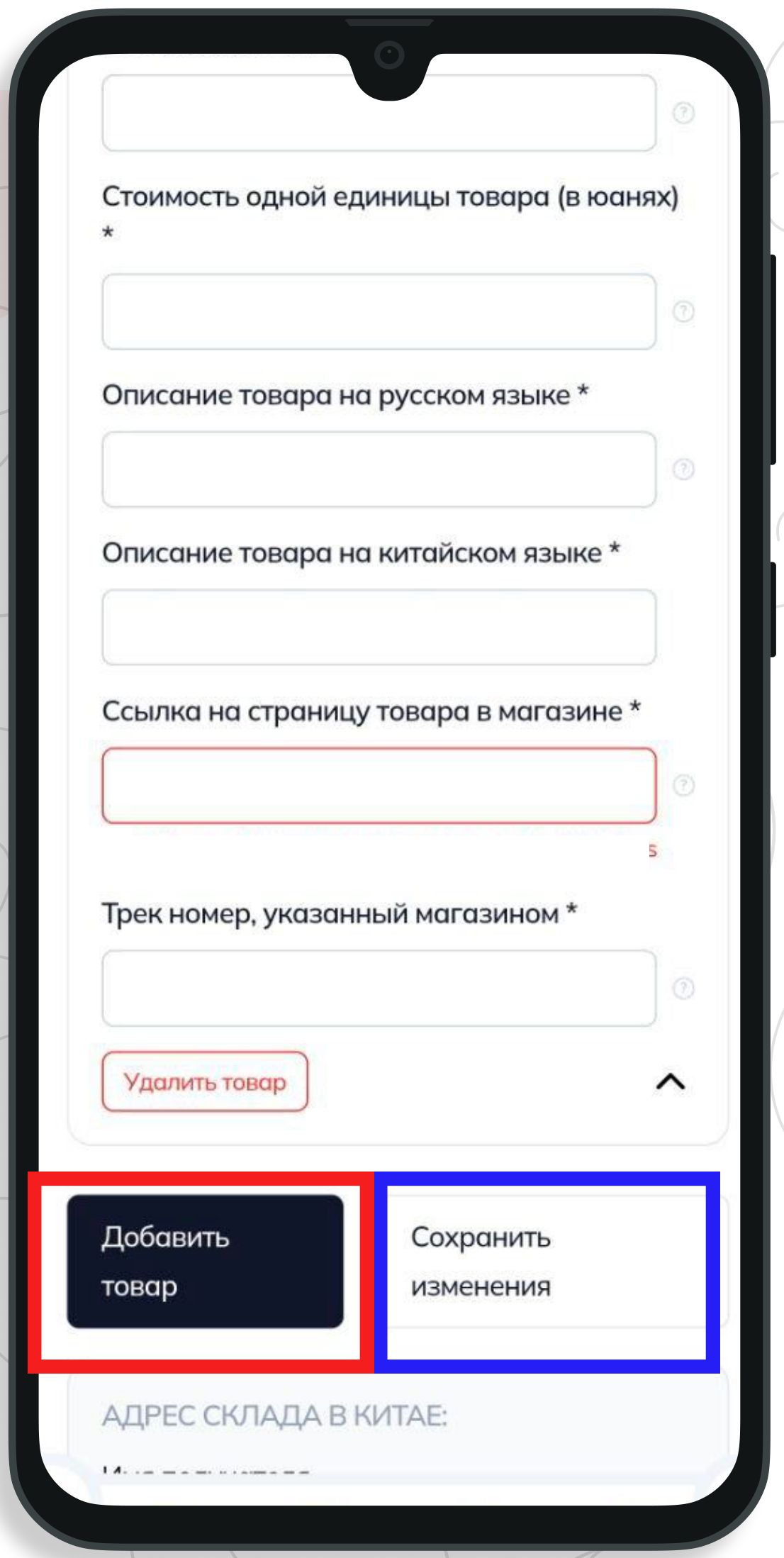 Предварительная стоимость доставки и сроки