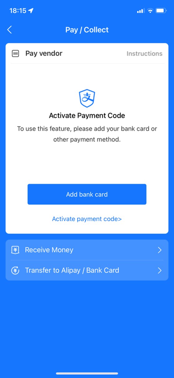 Функция Receive Money в Alipay