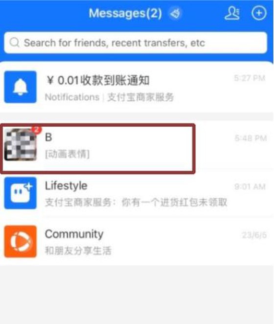 Раздел Message в Alipay