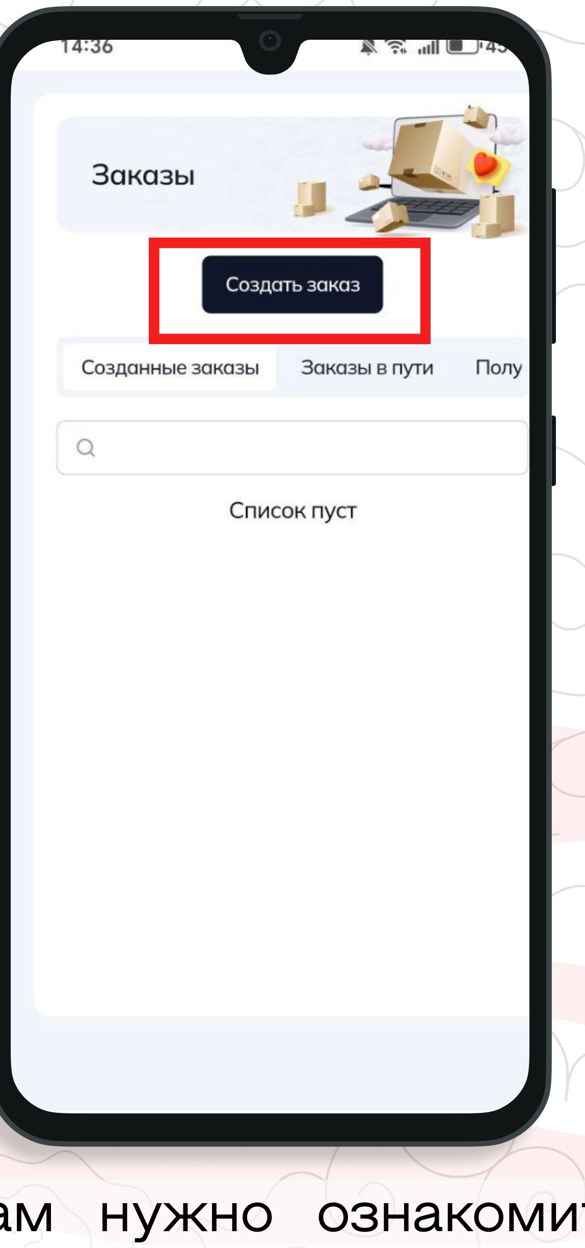Раздел Создать заказ в личном кабинете