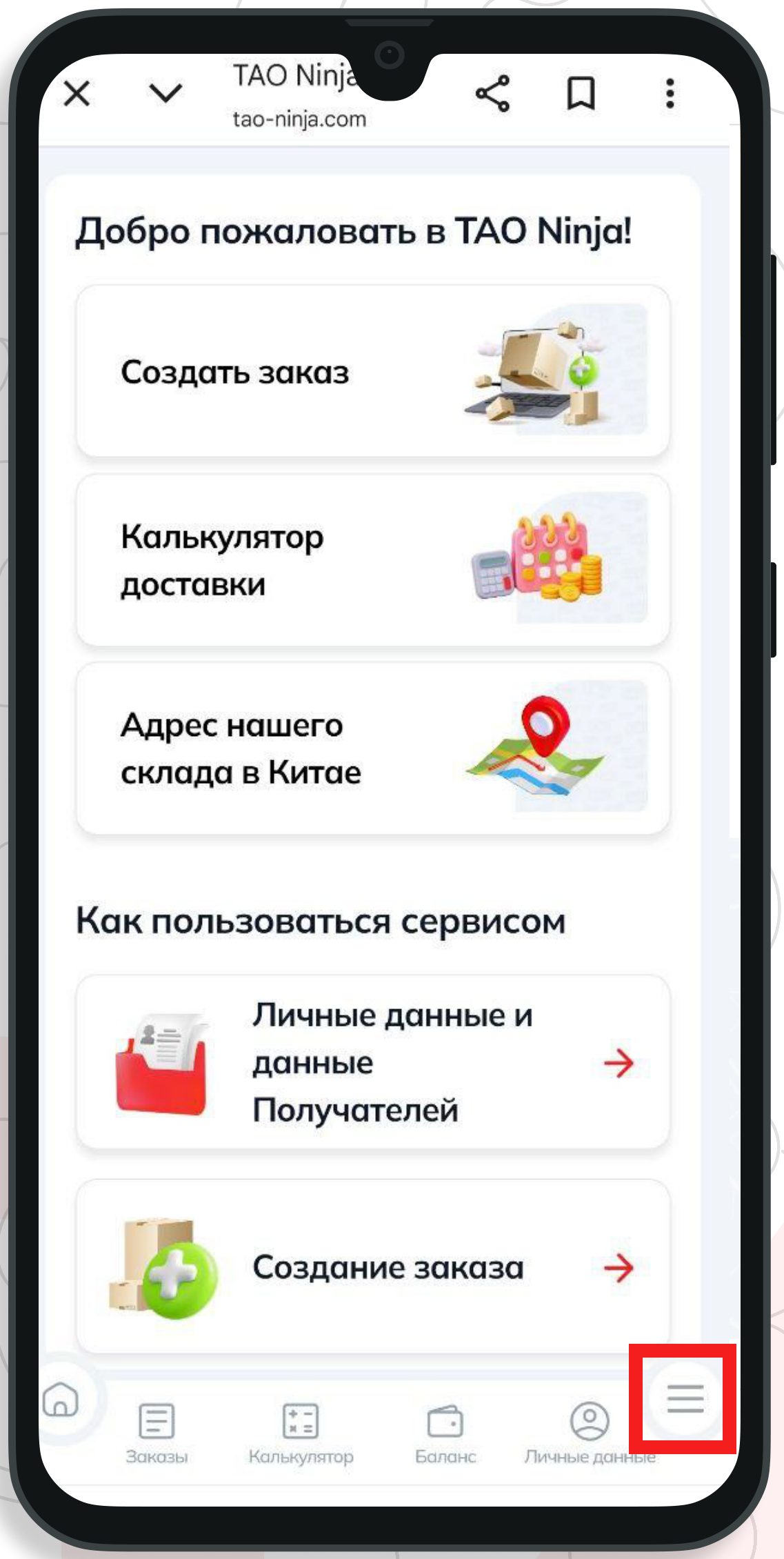 Кнопка с тремя полосками и раздел Прочие получатели