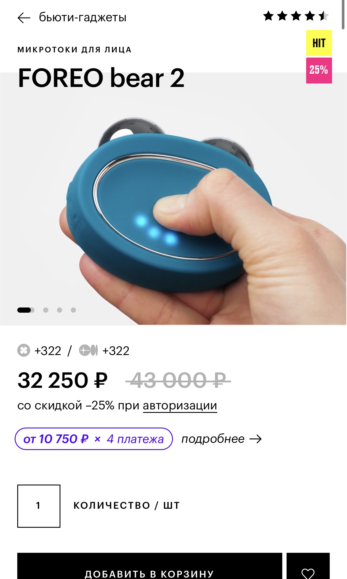 Цена микротоков в&nbsp;России