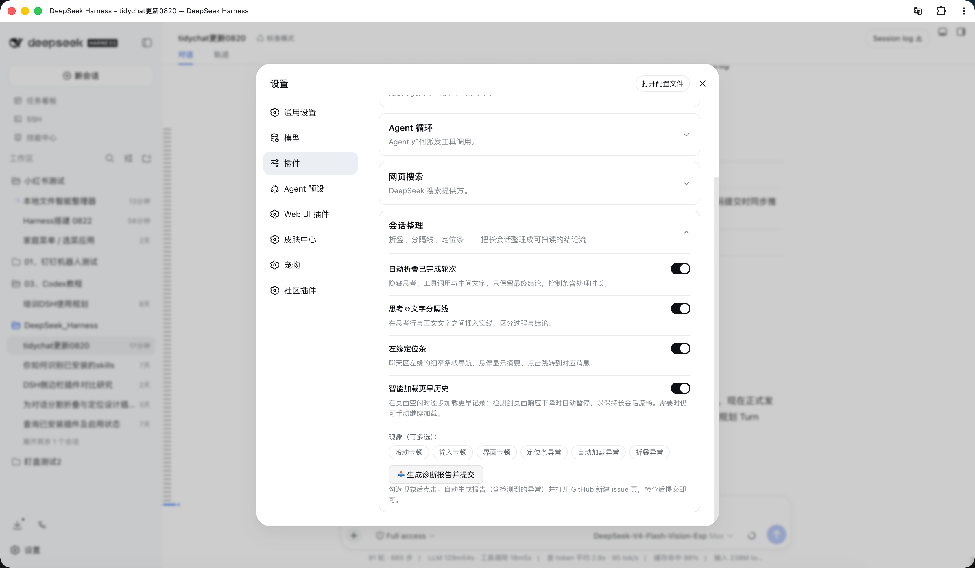 设置面板四开关
