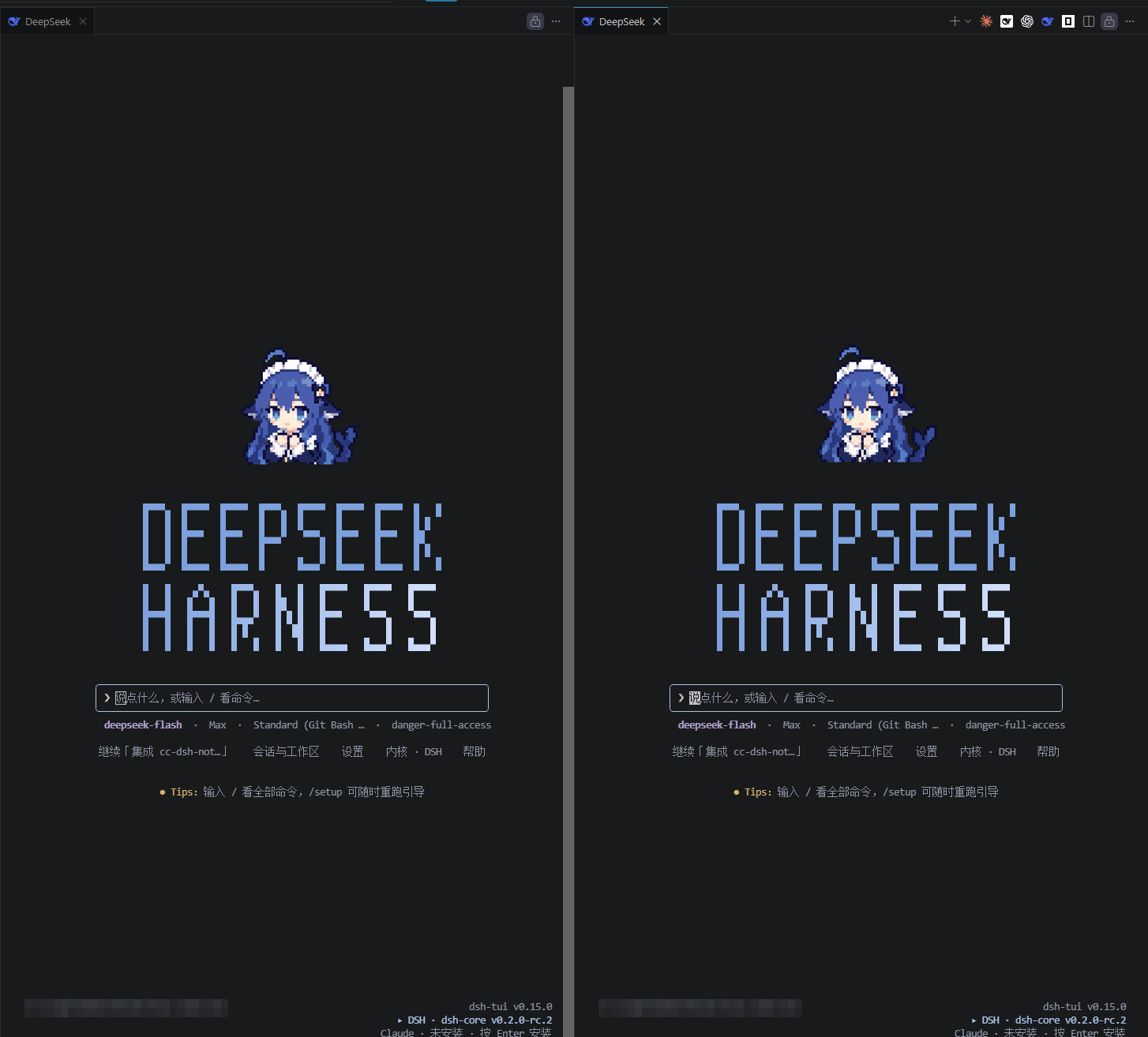 Two DeepSeek terminals running dsh-TUI side by side in separate editor columns