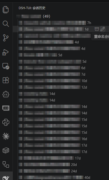 The Session History sidebar listing the current workspace's sessions with relative times, and the archive and rename actions revealed on hover; the session titles are pixelated