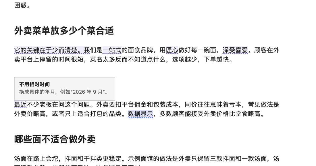 悬停提示:不用相对时间,换成具体的年月,例如“2026 年 9 月”