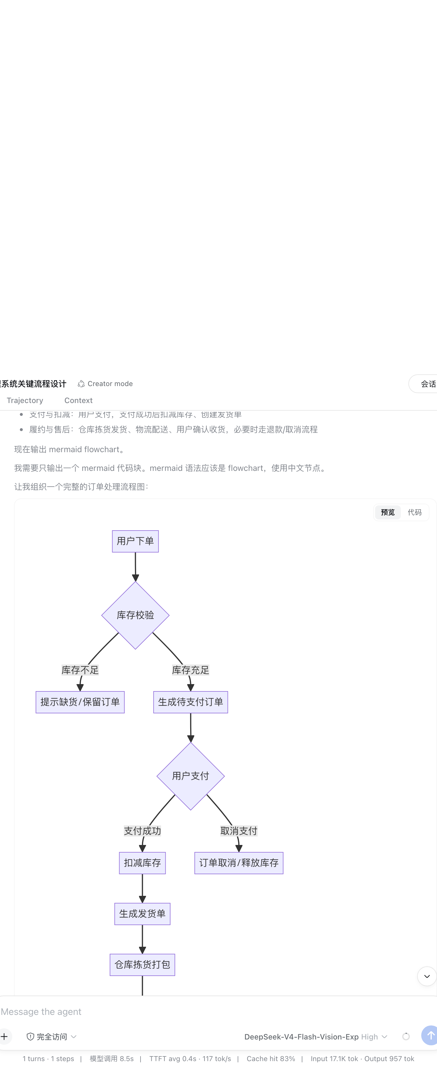 dsh-think-zh-expand 思考块渲染