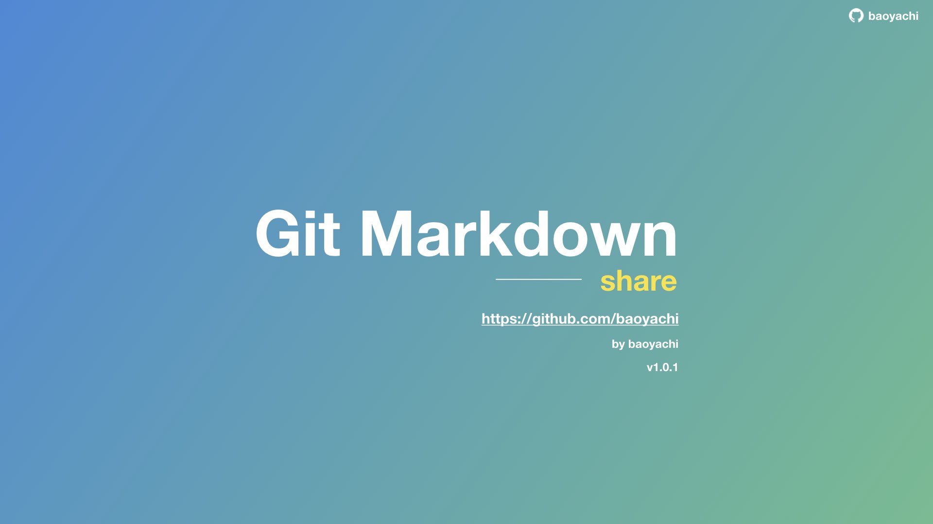 git_markdown.001.jpeg