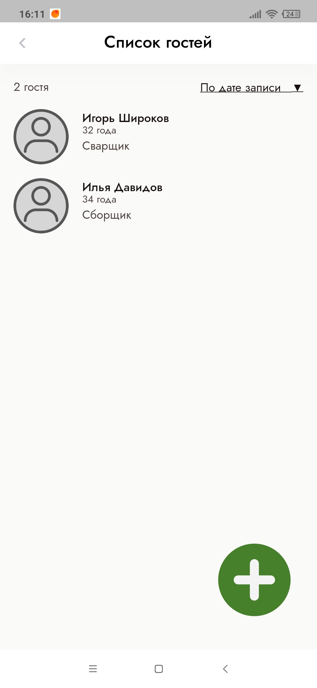 GitHub - edelew/flutter-birthday-app