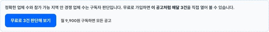 무료로 3건 판단해 보기 버튼
