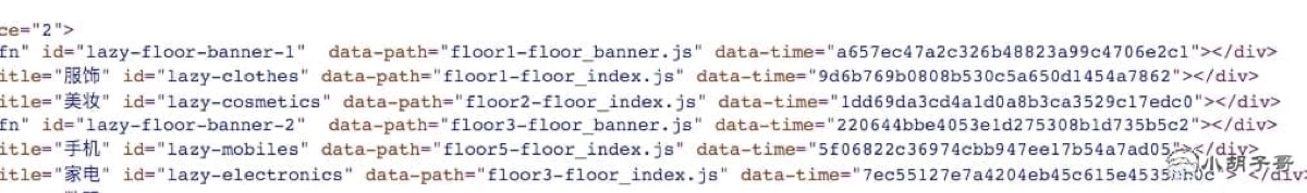 京东网页部分源码