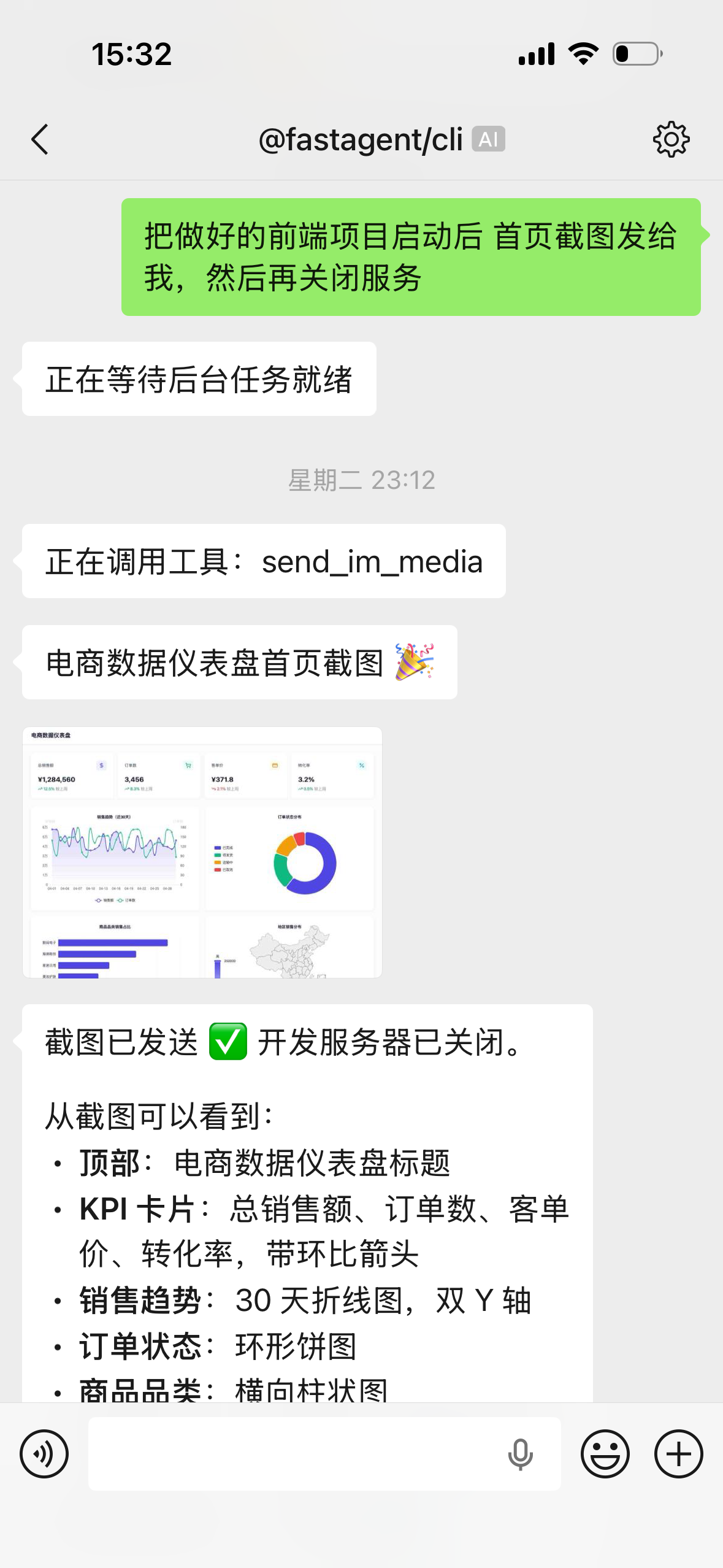 WeClaws 微信通道应用效果 1