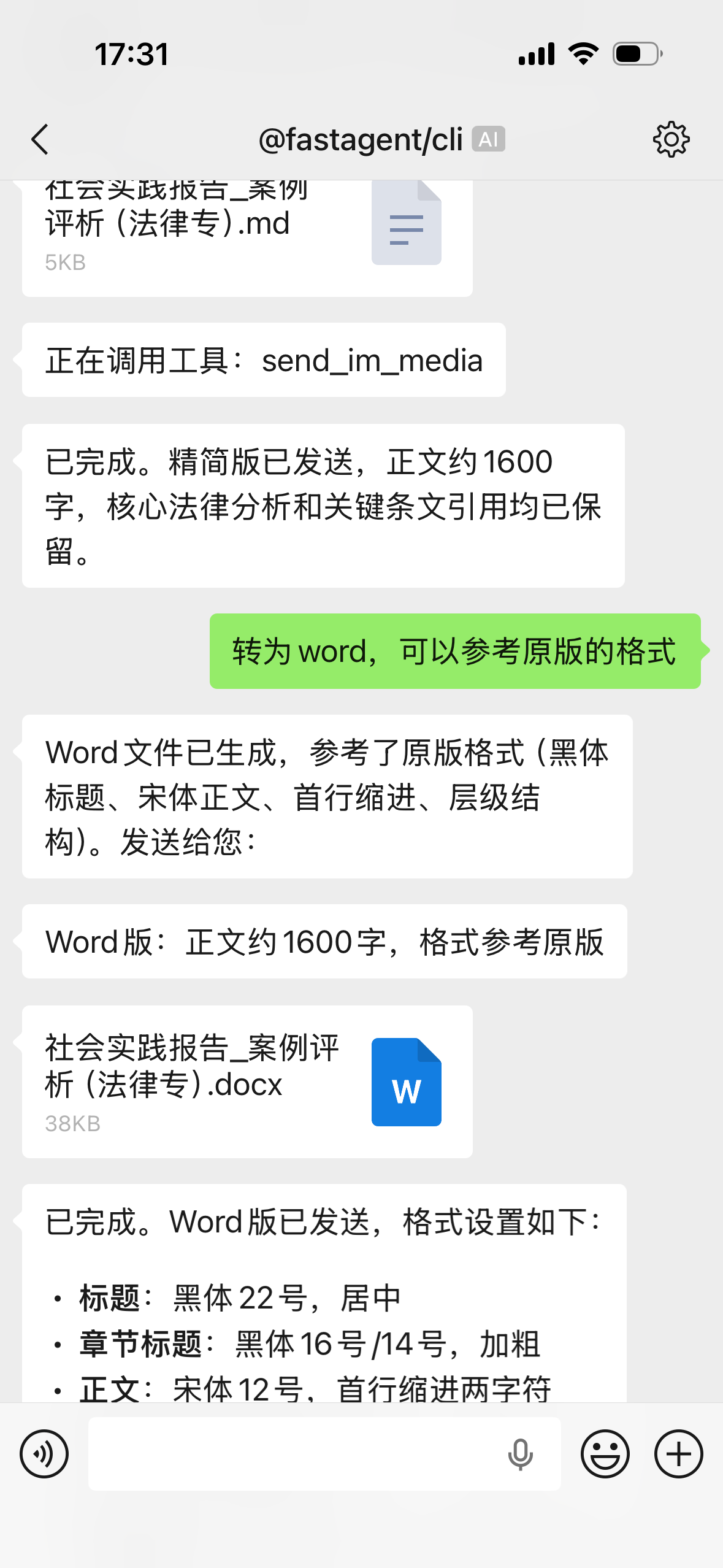 WeClaws 微信通道应用效果 2