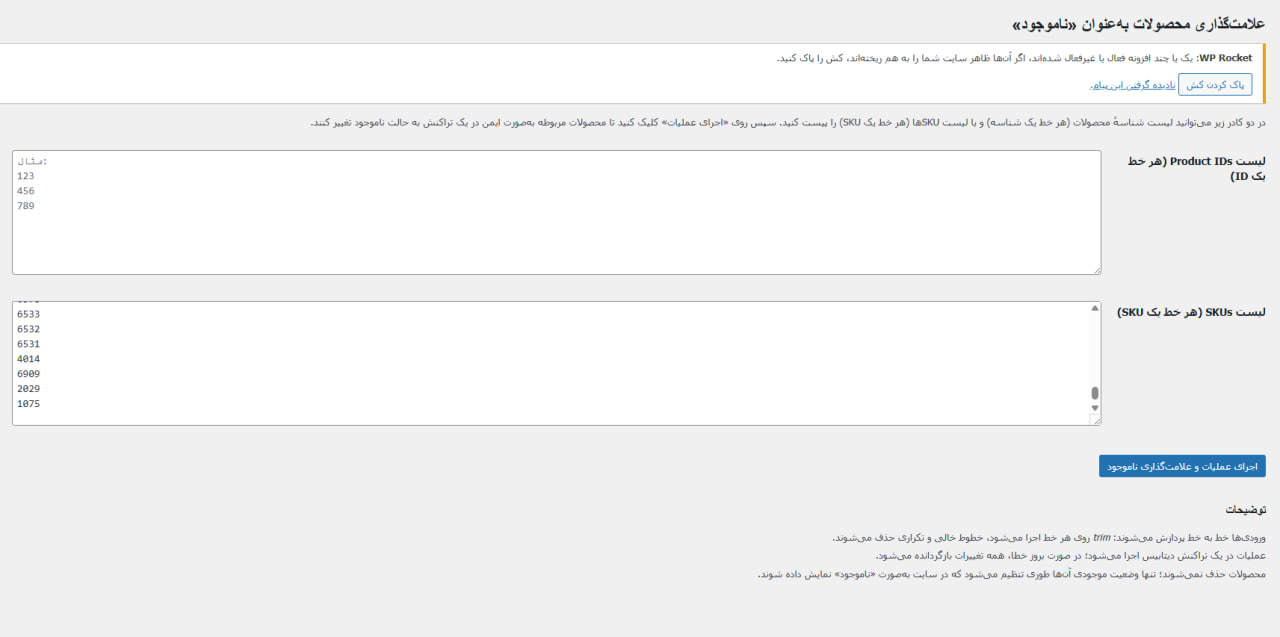 Admin Page Screenshot