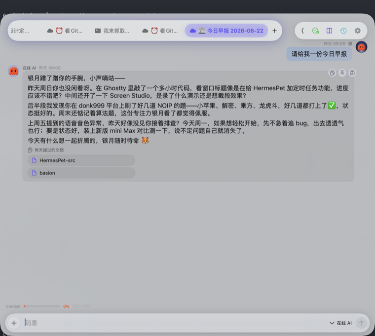 HermesPet 聊天窗 · 悬浮玻璃皮肤 + 多对话 + 今日早报