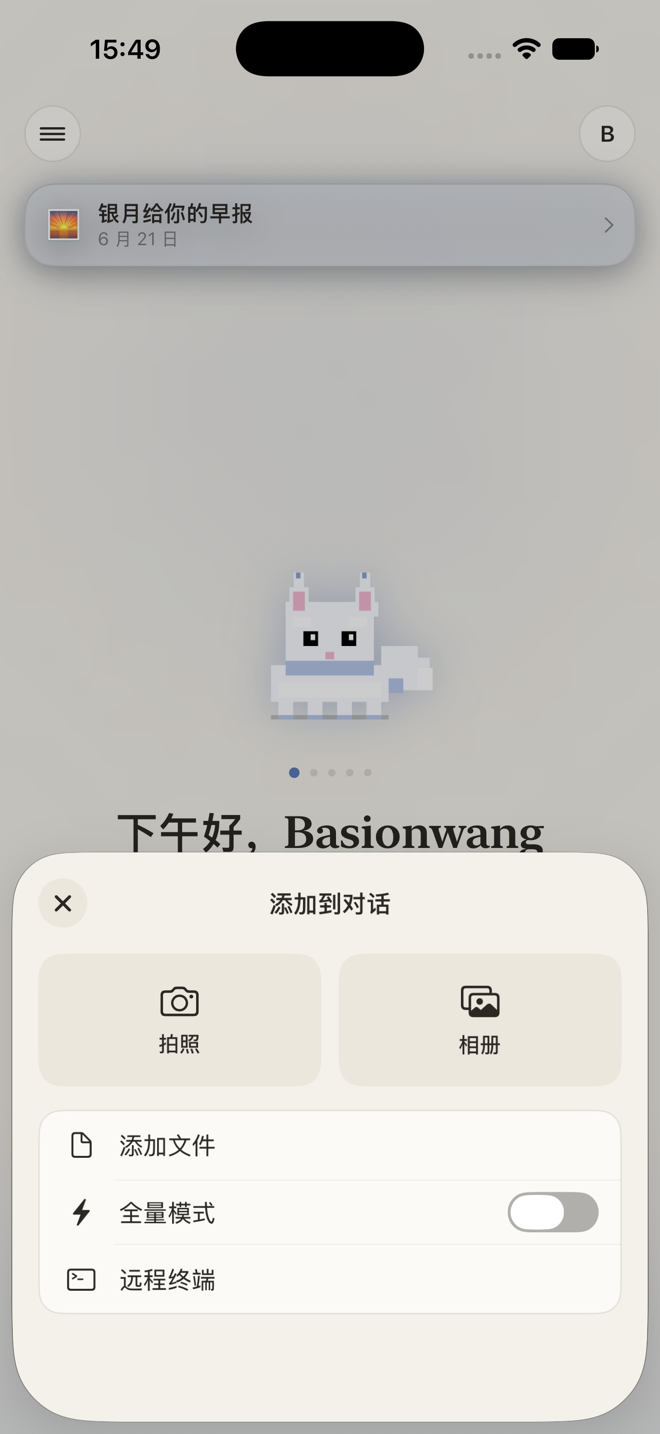 拍照 / 文件丢给它