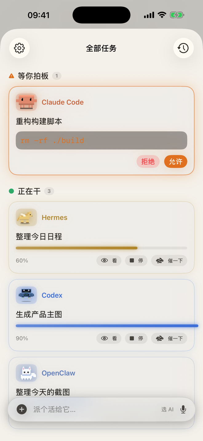 任务看板 · 遥控 Mac 上的 AI