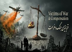 Victimes de guerre et réparations