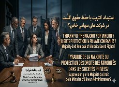 La tyrannie de la majorité ou la protection des droits de la minorité dans les sociétés anonymes fermées ?