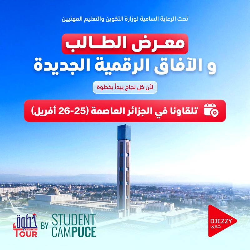 📰 La 16e édition du salon Khotwa Tour by Student CAMPUCE : Opportunités d'or à Alger !