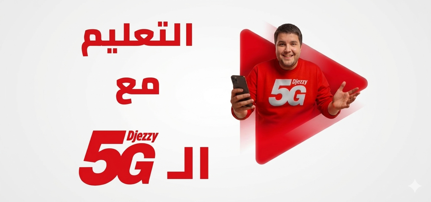 Avec la 5G de Djezzy, l’apprentissage devient plus rapide et plus fluide