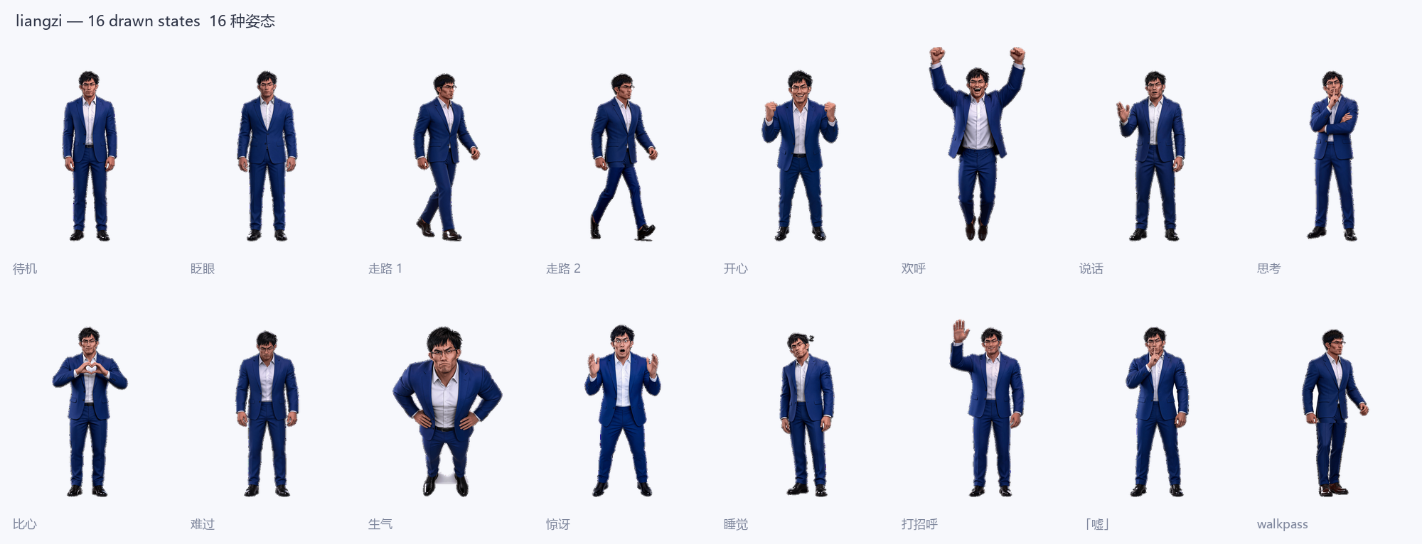 梁子 — every drawn state