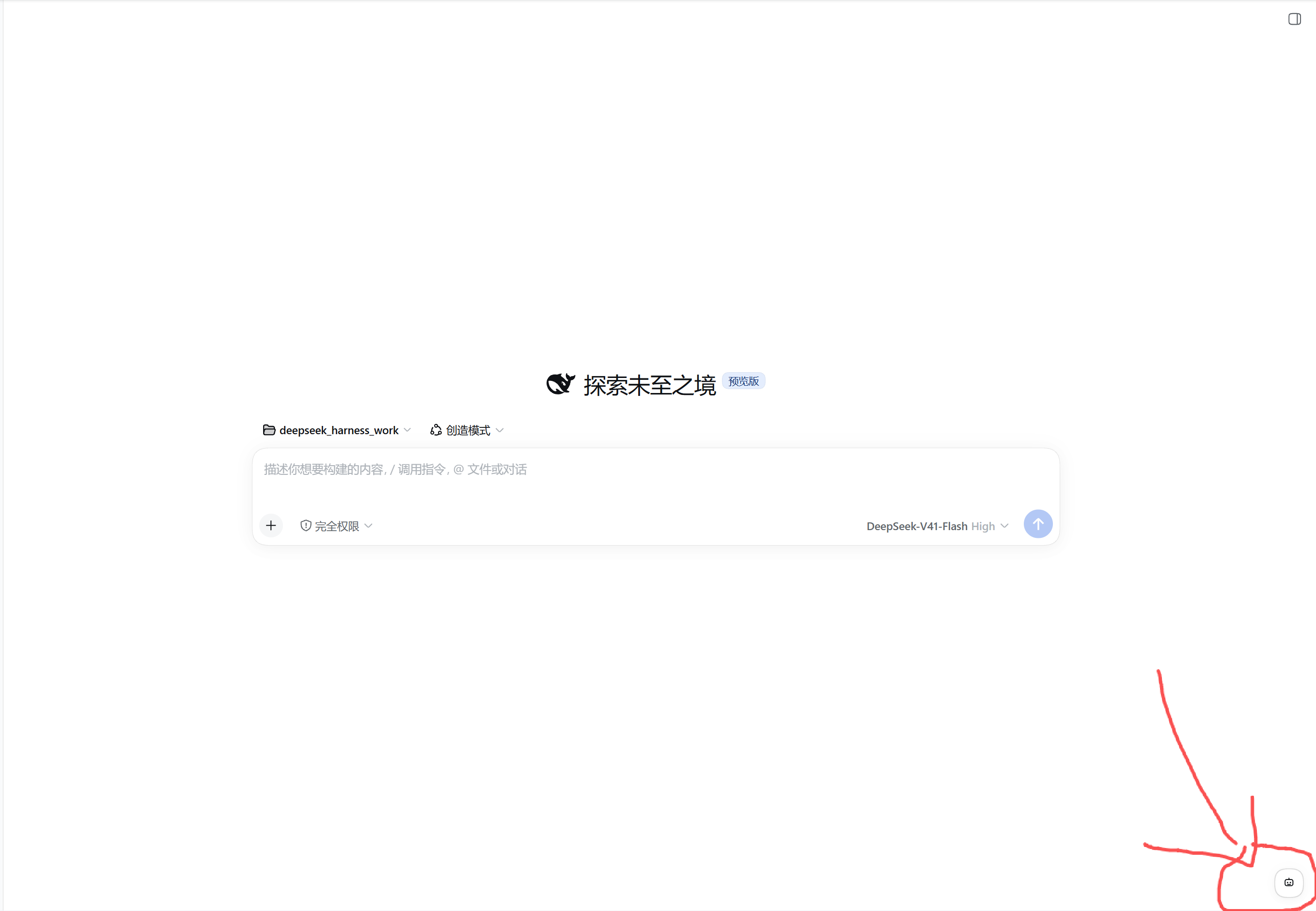 dsh 首页右下角的浮动按钮（红圈处）